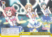 "Aozora Jumping Heart" Hanamaru