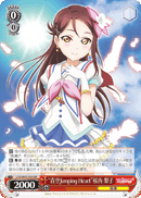 "Aozora Jumping Heart" Riko Sakurauchi