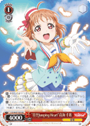 "Aozora Jumping Heart" Chika Takami