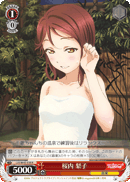 Riko Sakurauchi