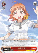 Chika Takami
