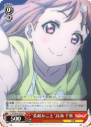 "A Wonderful Thing" Chika Takami