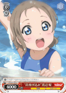 "High Dive" You Watanabe