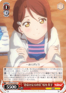 "Silence Retuns to the Sandy Beach" Riko Sakurauchi