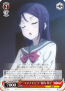 "Yume no Tobira" Riko Sakurauchi