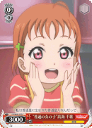 "Normal Girl" Chika Takami