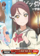 "Live Invitation" Riko Sakurauchi