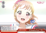 "Aozora Jumping Heart" Chika