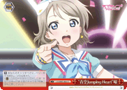 "Aozora Jumping Heart" You
