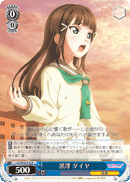 Dia Kurosawa