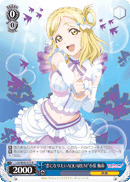 "Koini Naritai AQUARIUM" Mari Ohara