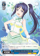 "Koini Naritai AQUARIUM" Kanan Matsuura