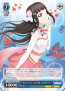 "Koini Naritai AQUARIUM" Dia Kurosawa