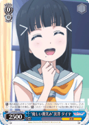 "Gentle Smile" Dia Kurosawa