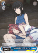"Friendly Sisters" Dia Kurosawa