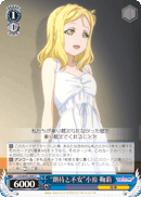 "Expectations and Insecurities" Mari Ohara
