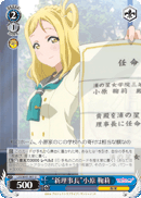 "New Chairman" Mari Ohara