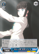 "Beautiful Dance" Dia Kurosawa