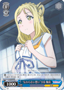 "Unconveyed Feelings" Mari Ohara