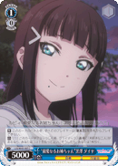 "Dear Sister" Dia Kurosawa