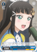 "Favorite School Idol" Dia Kurosawa