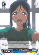 "Hug" Kanan Matsuura