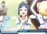 "Aozora Jumping Heart" Kanan