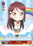 Petit Riko