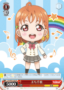 Petit Chika