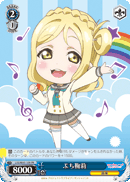 Petit Mari