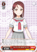 "Summer School Uniform" Riko Sakurauchi