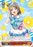 "Kimino Kokorowa Kagayaiterukai?" You Watanabe