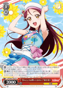"Kimino Kokorowa Kagayaiterukai?" Riko Sakurauchi