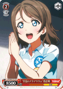 "Midsummer Aquarium" You Watanabe