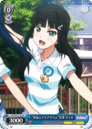 "Midsummer Aquarium" Dia Kurosawa