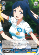 "Midsummer Aquarium" Kanan Matsuura