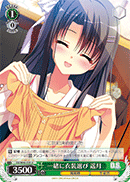 一緒に衣装選び 遥月