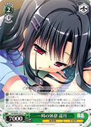 一時の休息 遥月