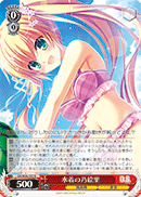 水着の乃絵里