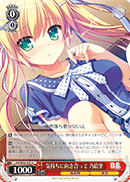 気持ちに向き合って 乃絵里