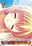 二人で迎える朝 乃絵里