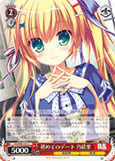 初めてのデート 乃絵里