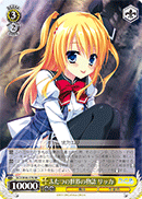 ふたつの世界の物語 リッカ