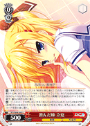 潤んだ瞳 立夏