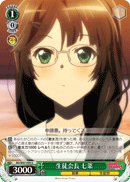 Student Council President, Nanana