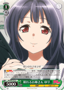 Reliable Elder Sister, Yuri