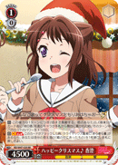 Happy Christmas♪ Kasumi