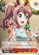 Happy Christmas♪ Saya