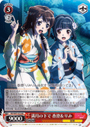 Under the Fullmoon, Kasumi & Rimi