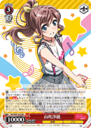 Saya Yamabuki